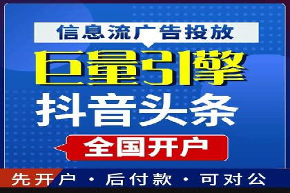 案例剖析：网络推广开户策略解析